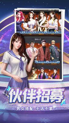 和美女一起去公司当老板  v1.0.1图2