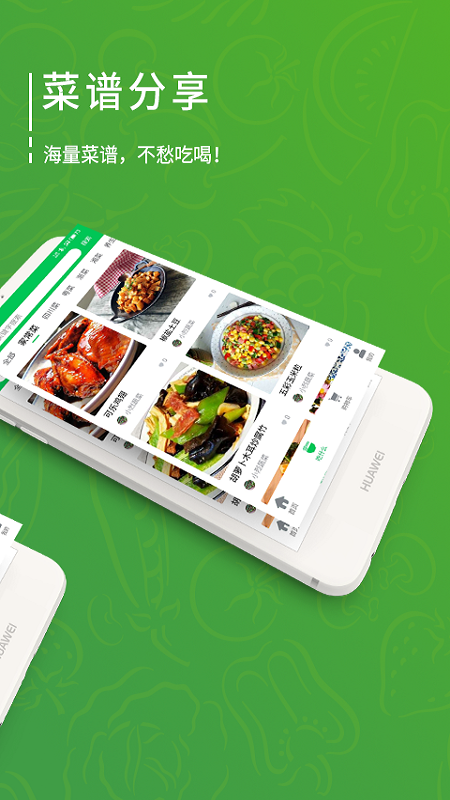 亿菜场  v1.9.2图2