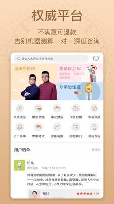 高人看风水