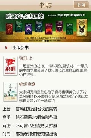 奇悠追书