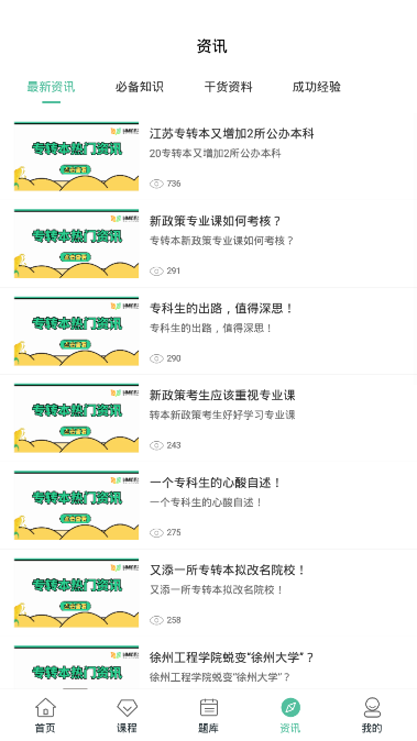 晓薇在线课堂  v5.1.8图4