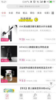 热塔  v1.5.40图1