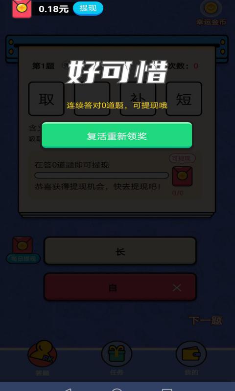 多多填字  v1.0.0图1