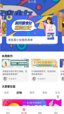 淘客之家  v0.0.13图3