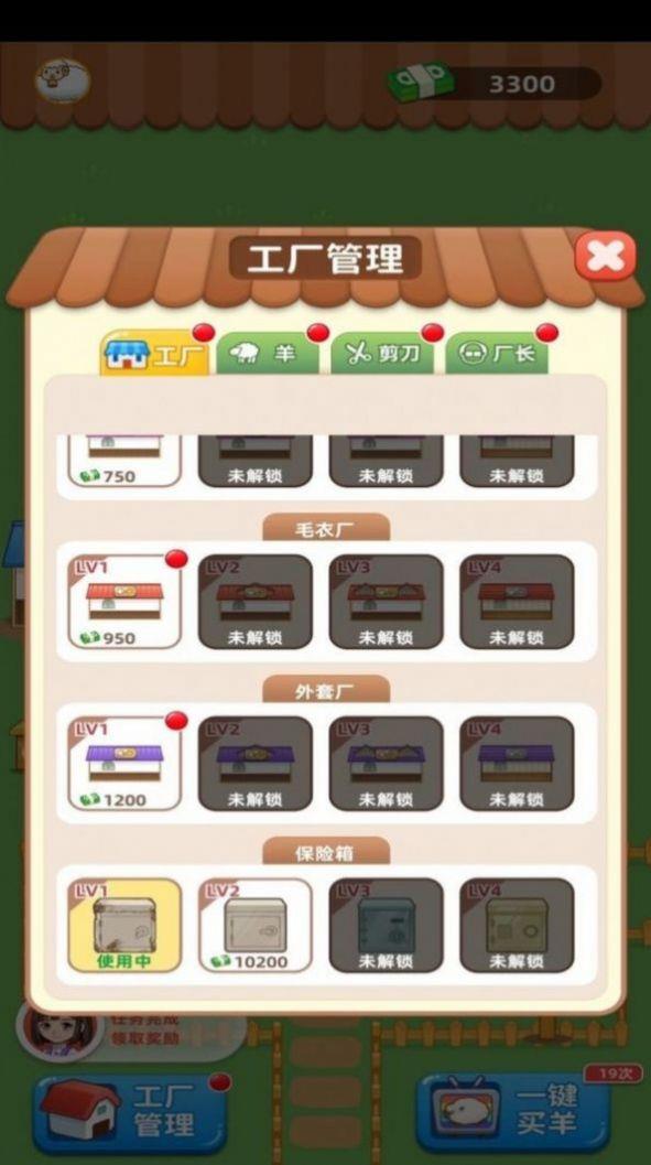 快来薅羊毛  v1.0.0图2