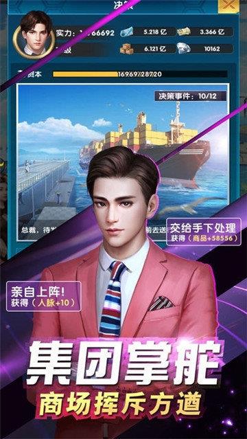 我的极品秘书  v1.0图2