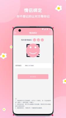 暖暖经期  v2.0.39图5