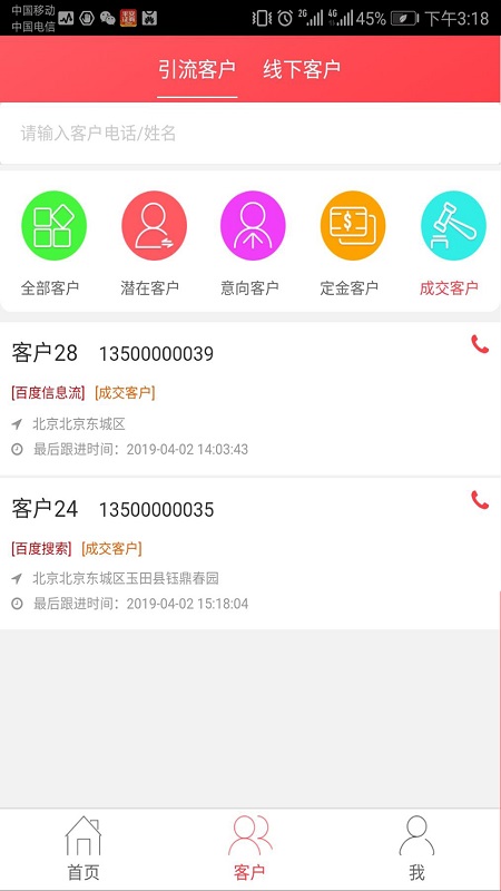 悦享优客  v01.26.0007图4