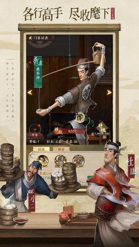 我在宋朝打工  v4.2.6图4