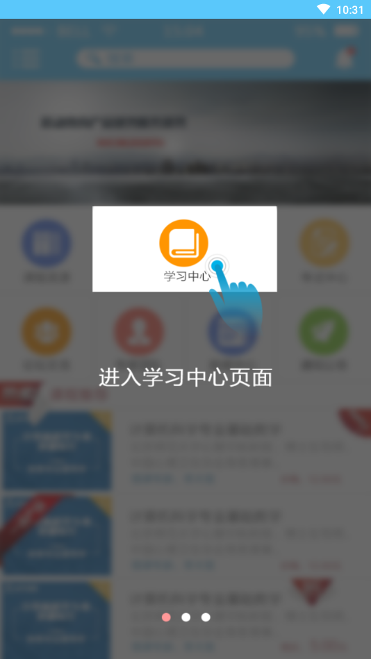华豫专技  v1.3.6图2