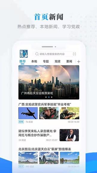 肇政通  v3.6.3图1
