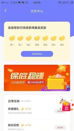 娱阅小说最新安卓版