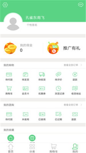 特区鲜生  v3.1图4