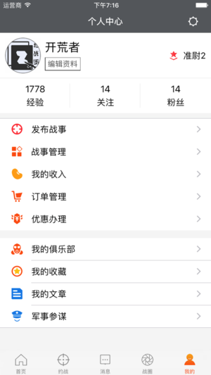 枪战圈  v4.7.2图4