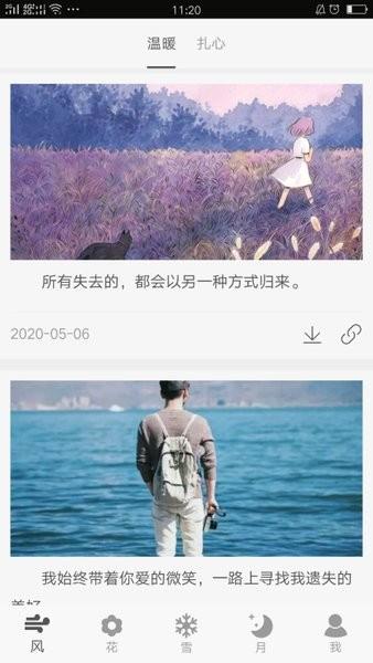 小肚皮治愈句子馆  v1.9图4