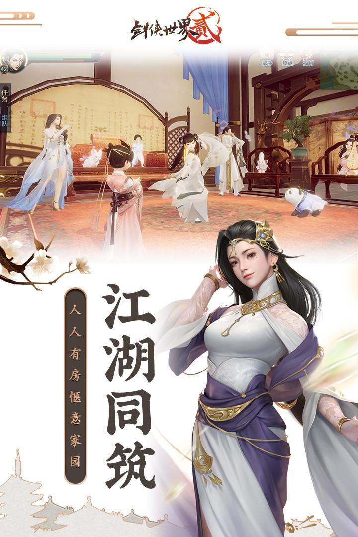剑侠世界2()