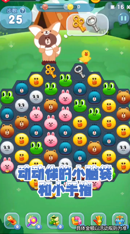 好运消消消  v1.0.1图4