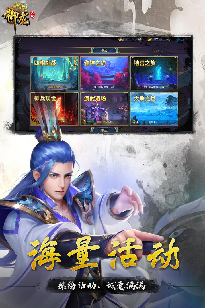 御龙无双()  v1.0.25图1