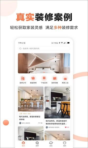 安小蜗  v1.0.0图1