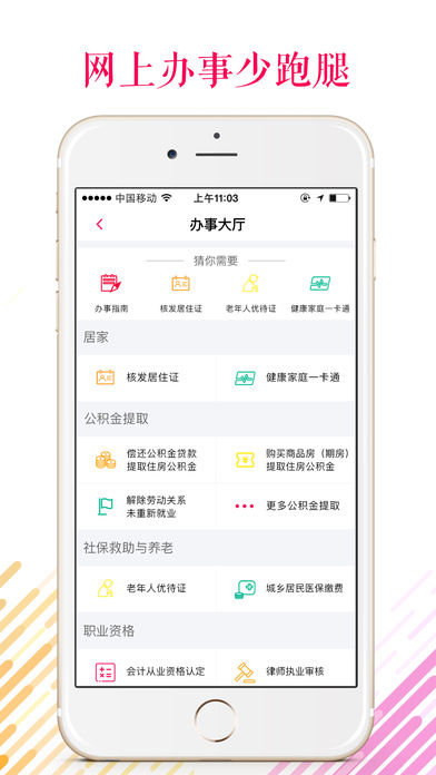 城市令  v2.8.0.0216图1
