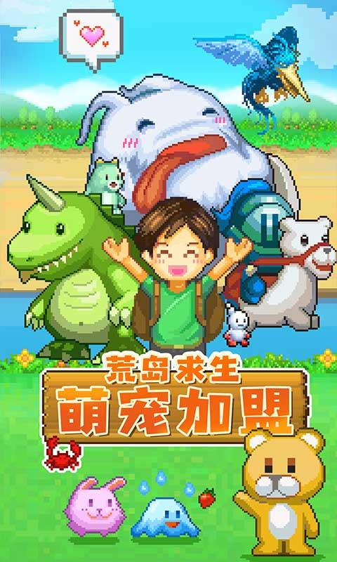 开拓神秘岛汉化  v1.00图1