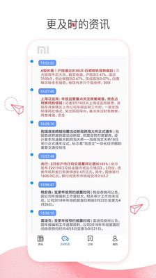 博弈财经  v1.2.0图2