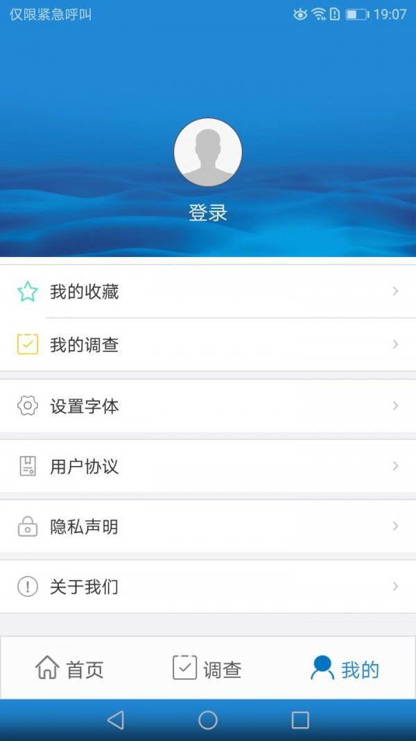 黑龙江科普  v1.0.9图5