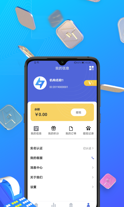 即刷伙伴  v1.0.8图3