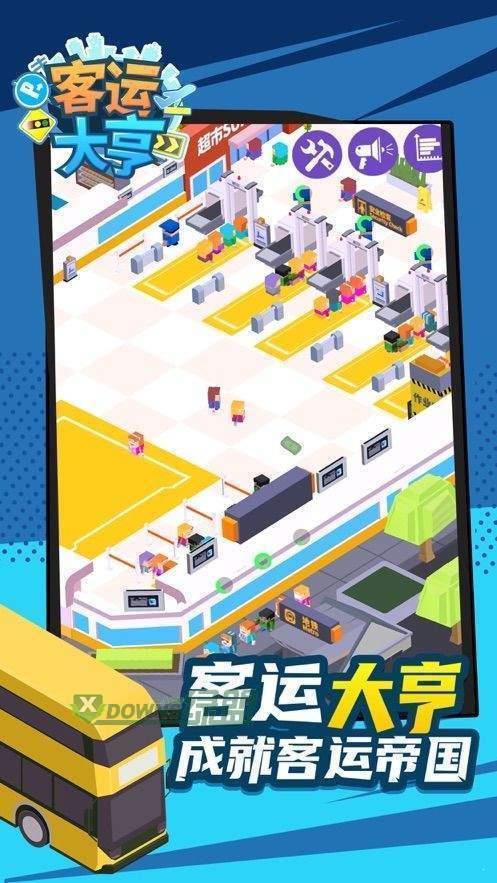 客运大亨红包版  v1.0.8图1