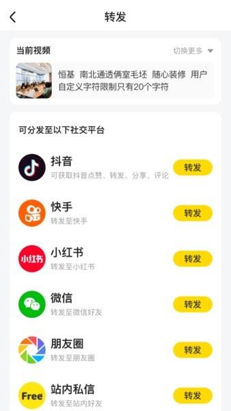 自由找房