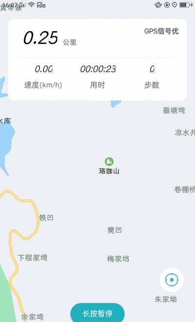 达瑞通  v1.0图2