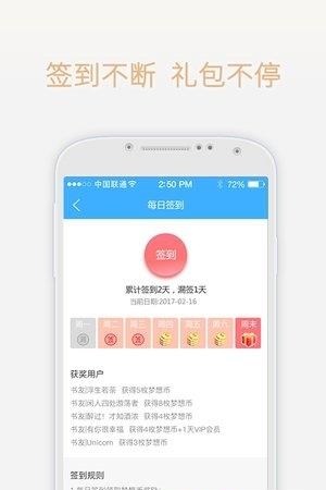 梦想言情小说大全  v1.0.0图1