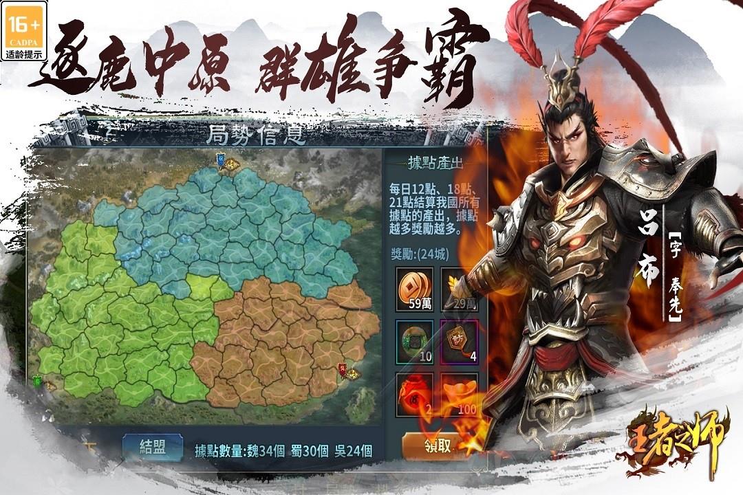 王者之师()  v1.6.764图3