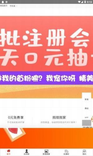 保意装修网  v1.6.1图3