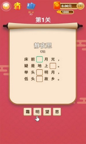 全民猜猜猜红包版  v1.0.0.0图3