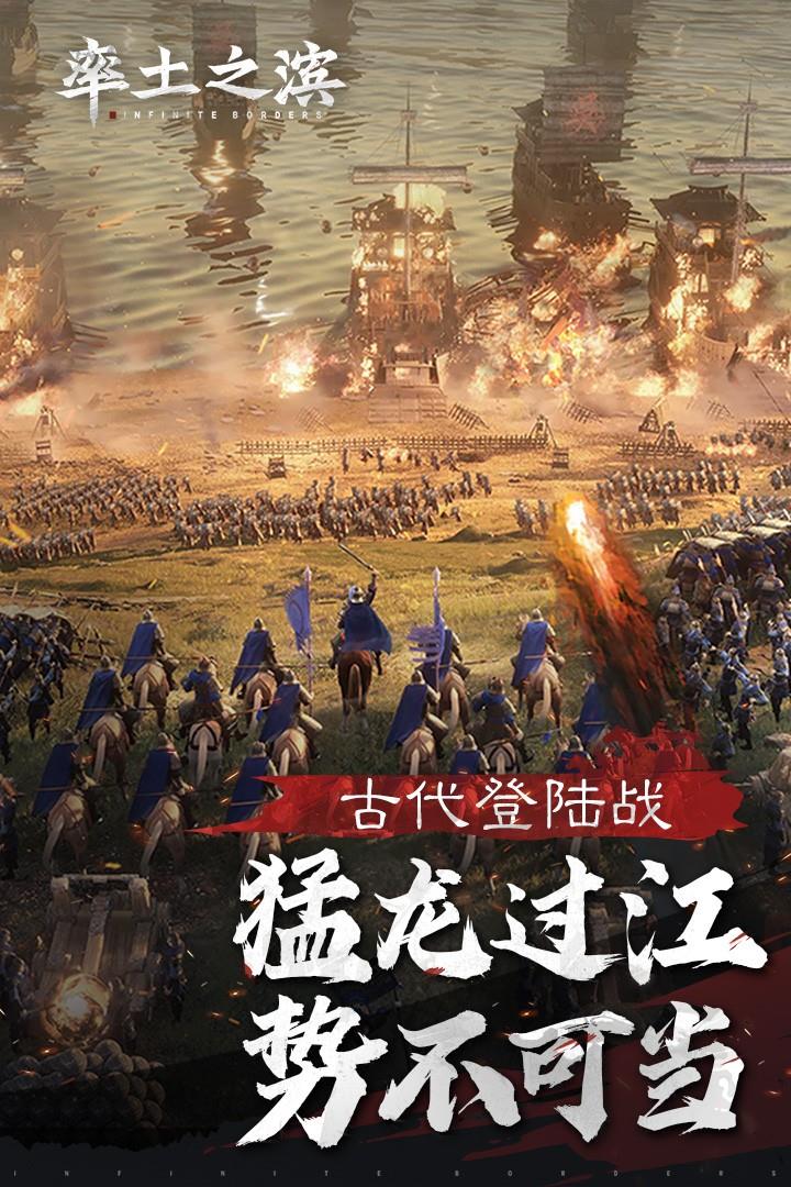 率土之滨()  v4.4.8图3
