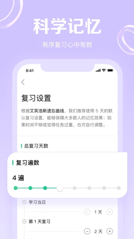 GRE3000词  v4.7.6图4