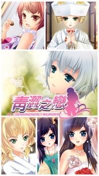 心动回忆青涩之恋  v1.0.6图1