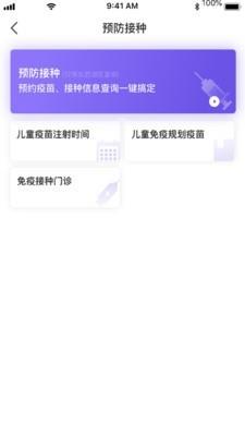 健康武汉  v3.19图4