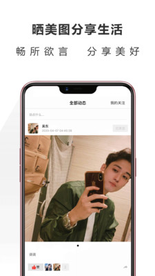 格调说  v1.5.0图4