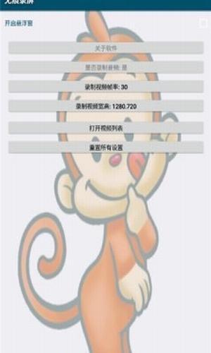 无痕录屏  v1.0图1