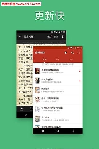追书神器3.135.1旧版本