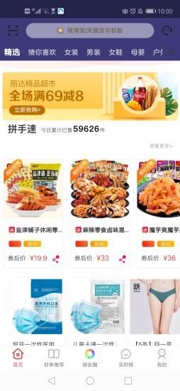 红宝街  v1.1.5图2