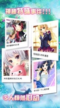 心动回忆青涩之恋  v1.0.6图4