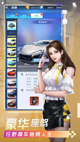 总裁商战日常  v1.0.6图1
