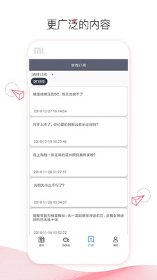 博弈财经  v1.2.0图1