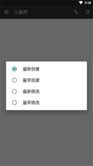 微件X  v0.1.1图3