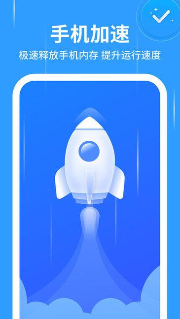 企鹅清理管家  v1.3.2图3