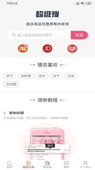 旅兜  v2.1.0图1