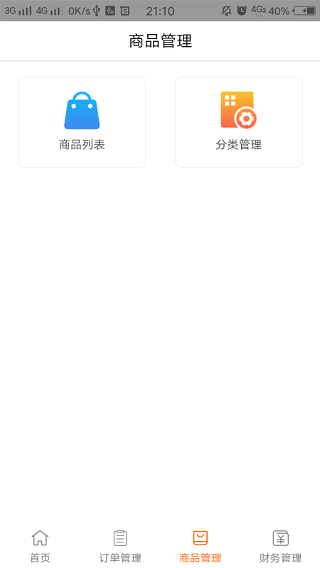 叁州快送  v0.0.56图3